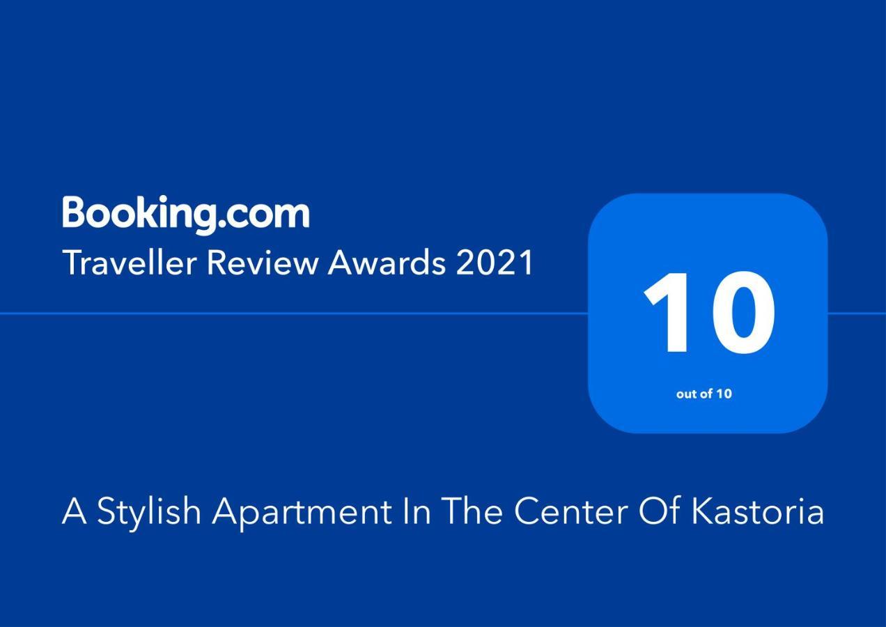 A Stylish Apartment In The Center Of Kastoria Exteriér fotografie